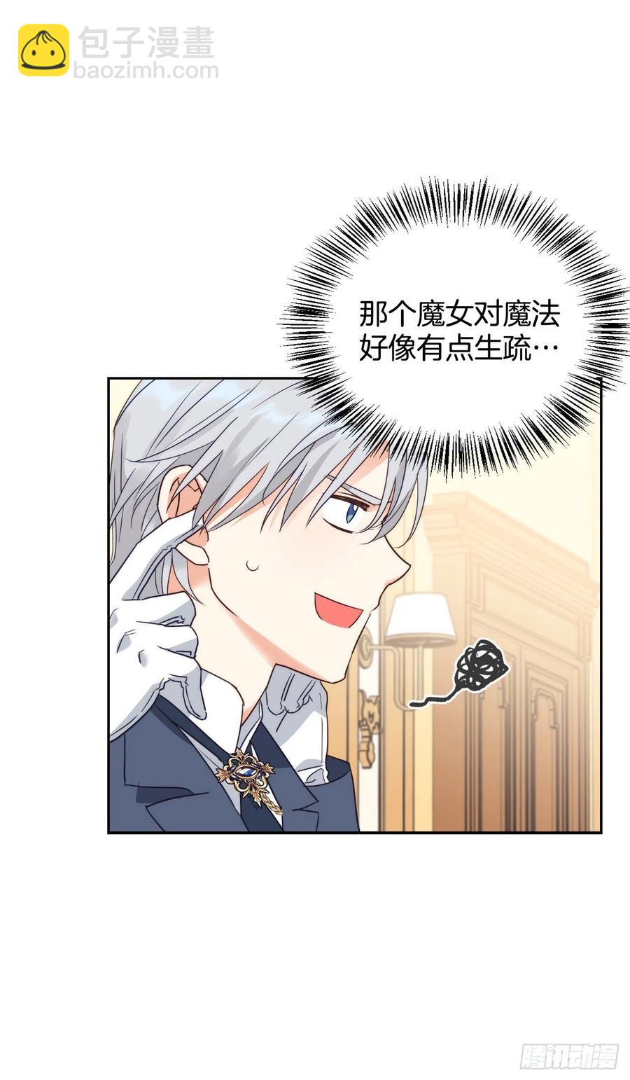 53.你的&ldquo;身份&rdquo;(1/2)-第55话
