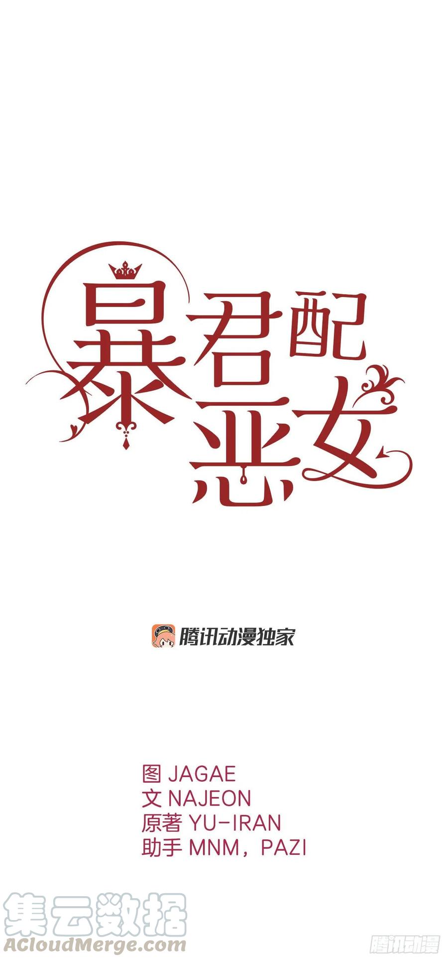 55.可疑男子(1/2)-第57话