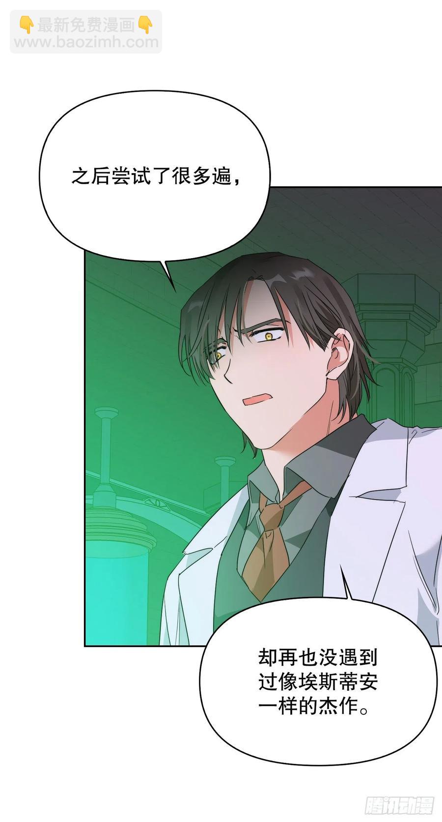 55.可疑男子(1/2)-第57话