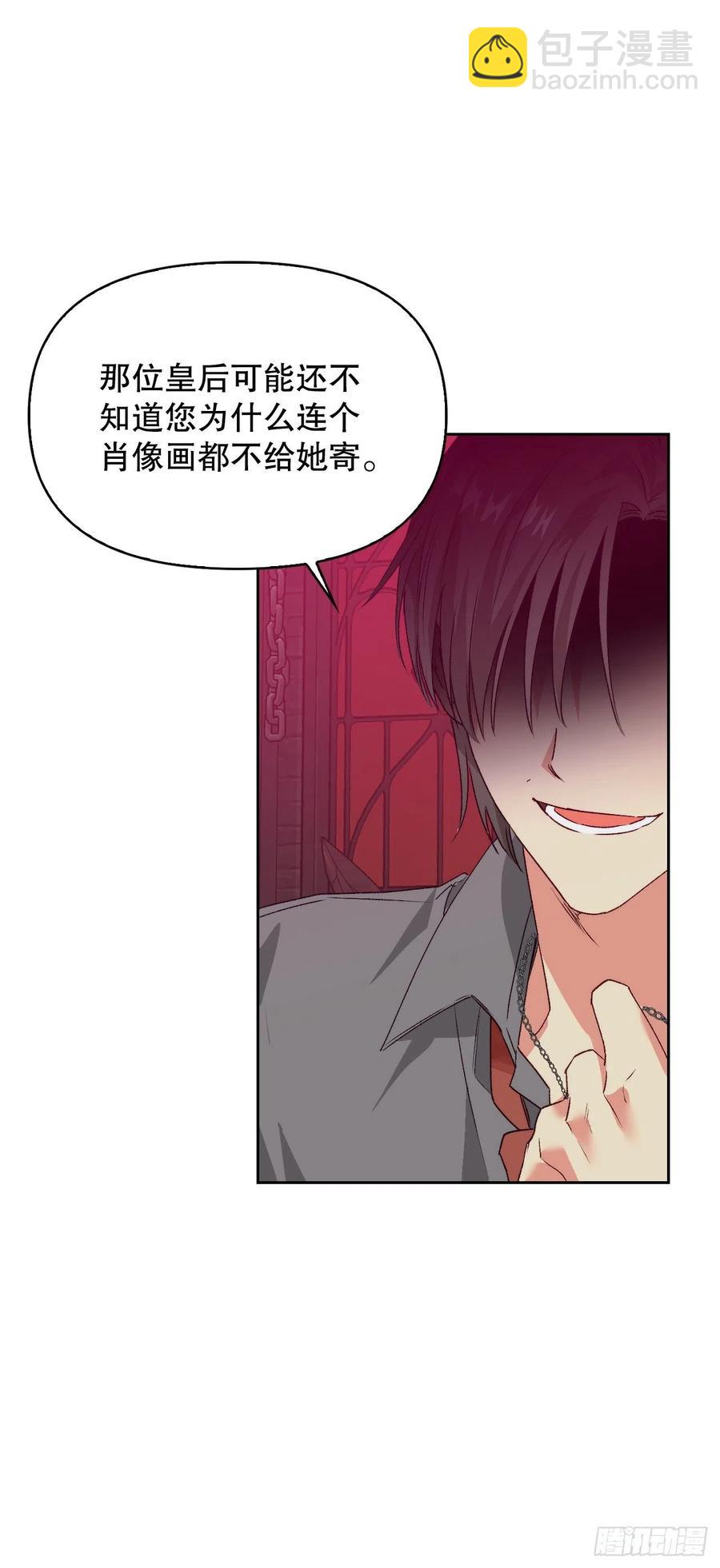 57.法鲁斯的阴谋(1/2)-第59话