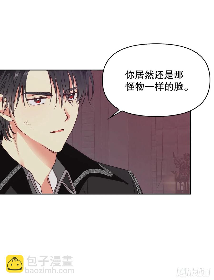 57.法鲁斯的阴谋(1/2)-第59话
