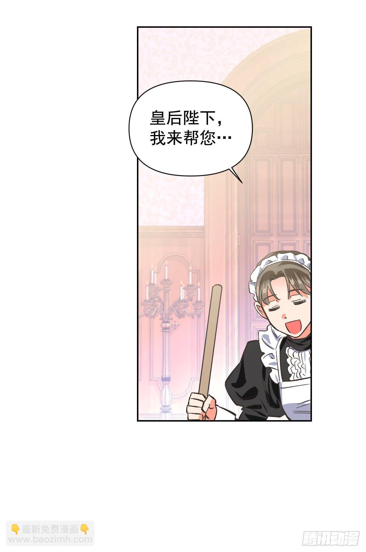 6.皇后的生存之道(1/2)-第7话