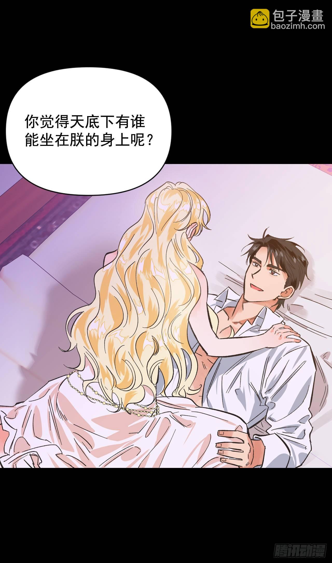 6.皇后的生存之道(1/2)-第7话