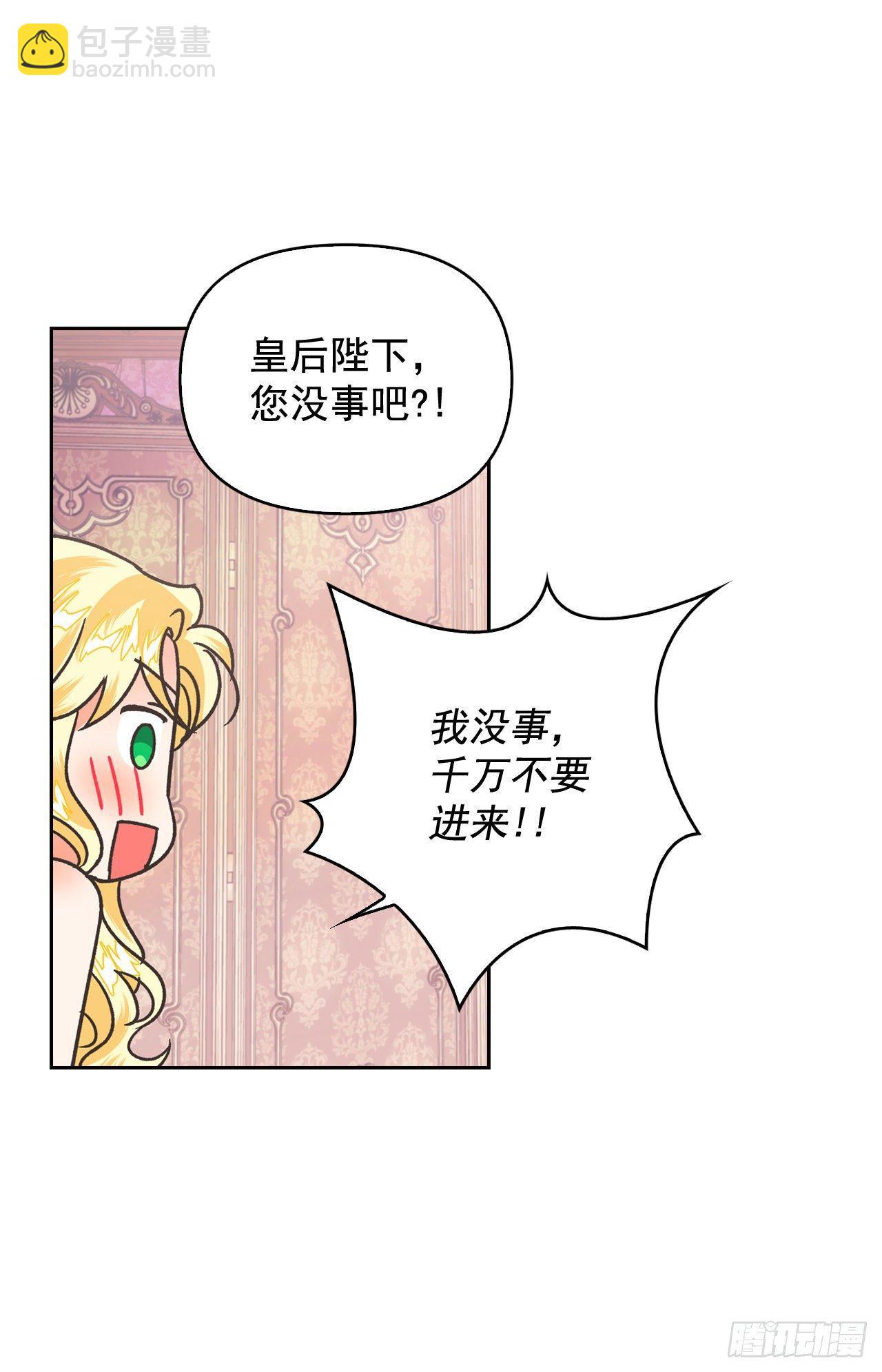 6.皇后的生存之道(1/2)-第7话