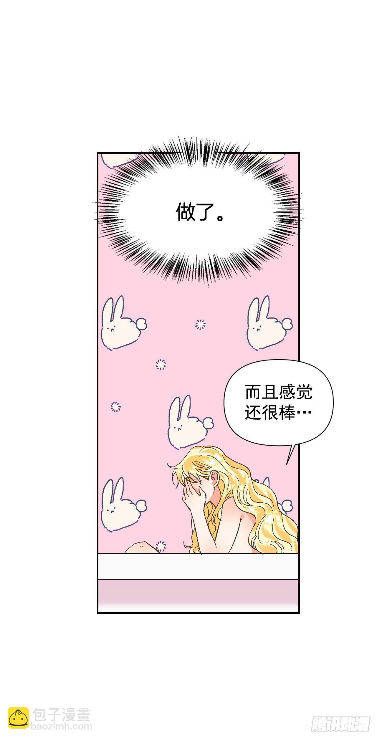 6.皇后的生存之道(1/2)-第7话