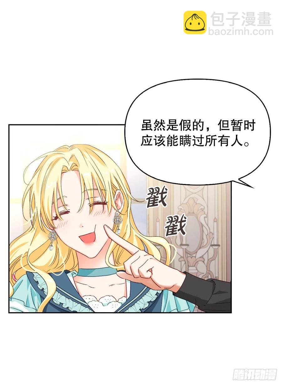 59.见到卢徳(1/2)-第61话