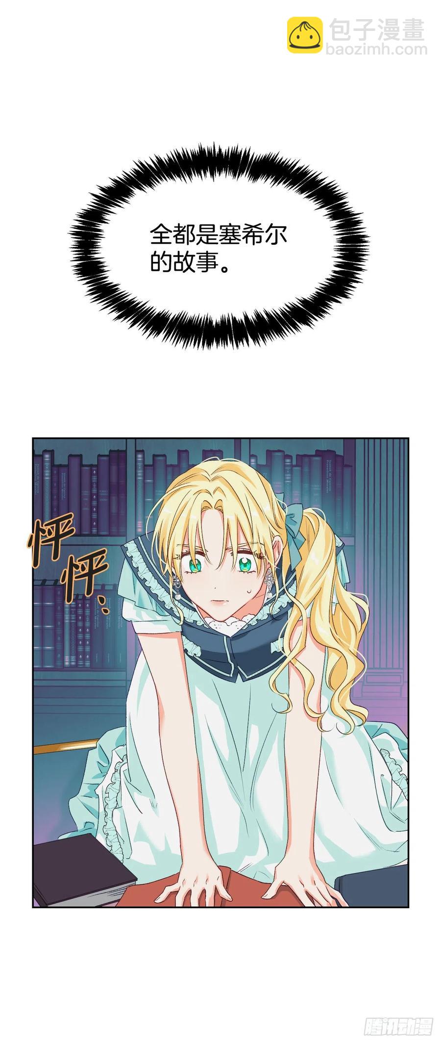 59.见到卢徳(1/2)-第61话