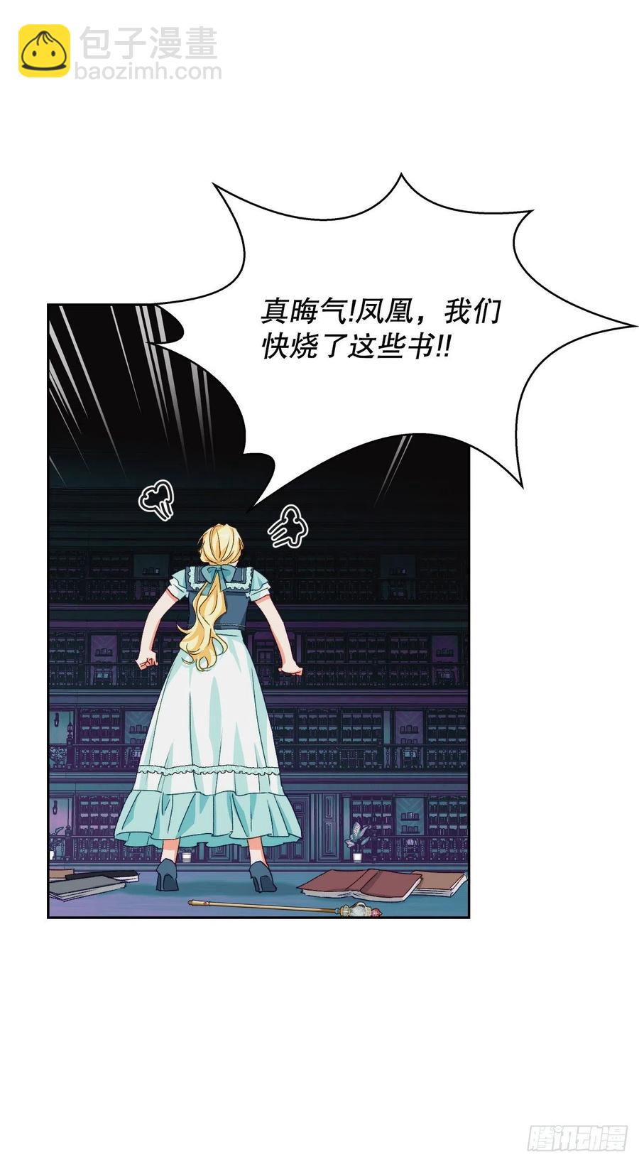 59.见到卢徳(1/2)-第61话