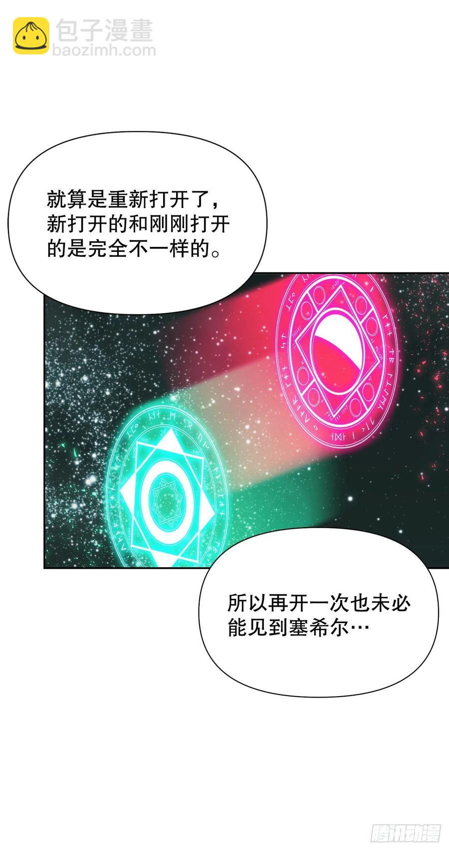 59.见到卢徳(1/2)-第61话