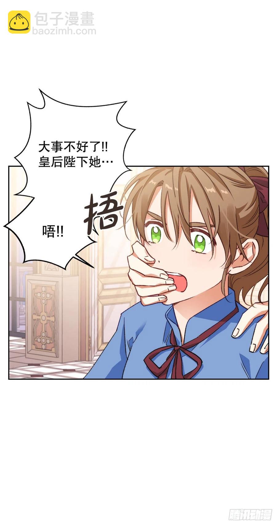 59.见到卢徳(1/2)-第61话