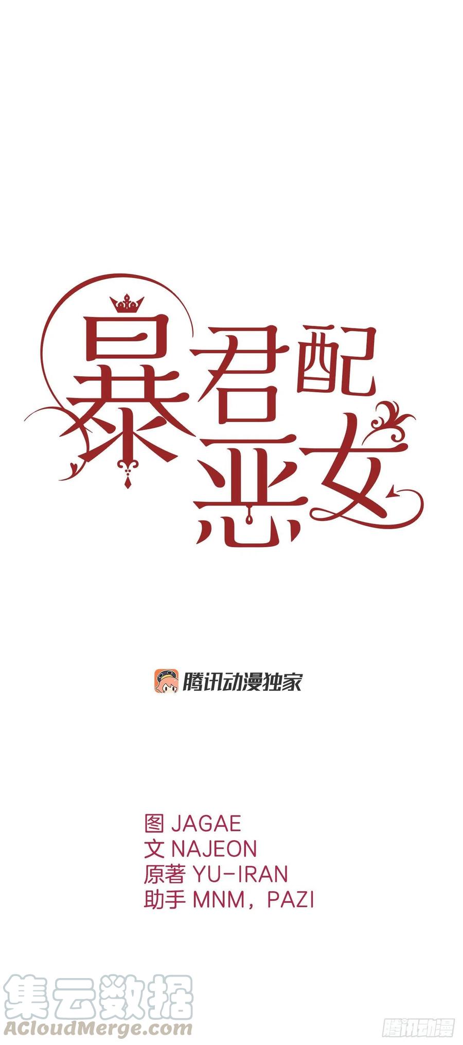 61.差一点(1/2)-第63话