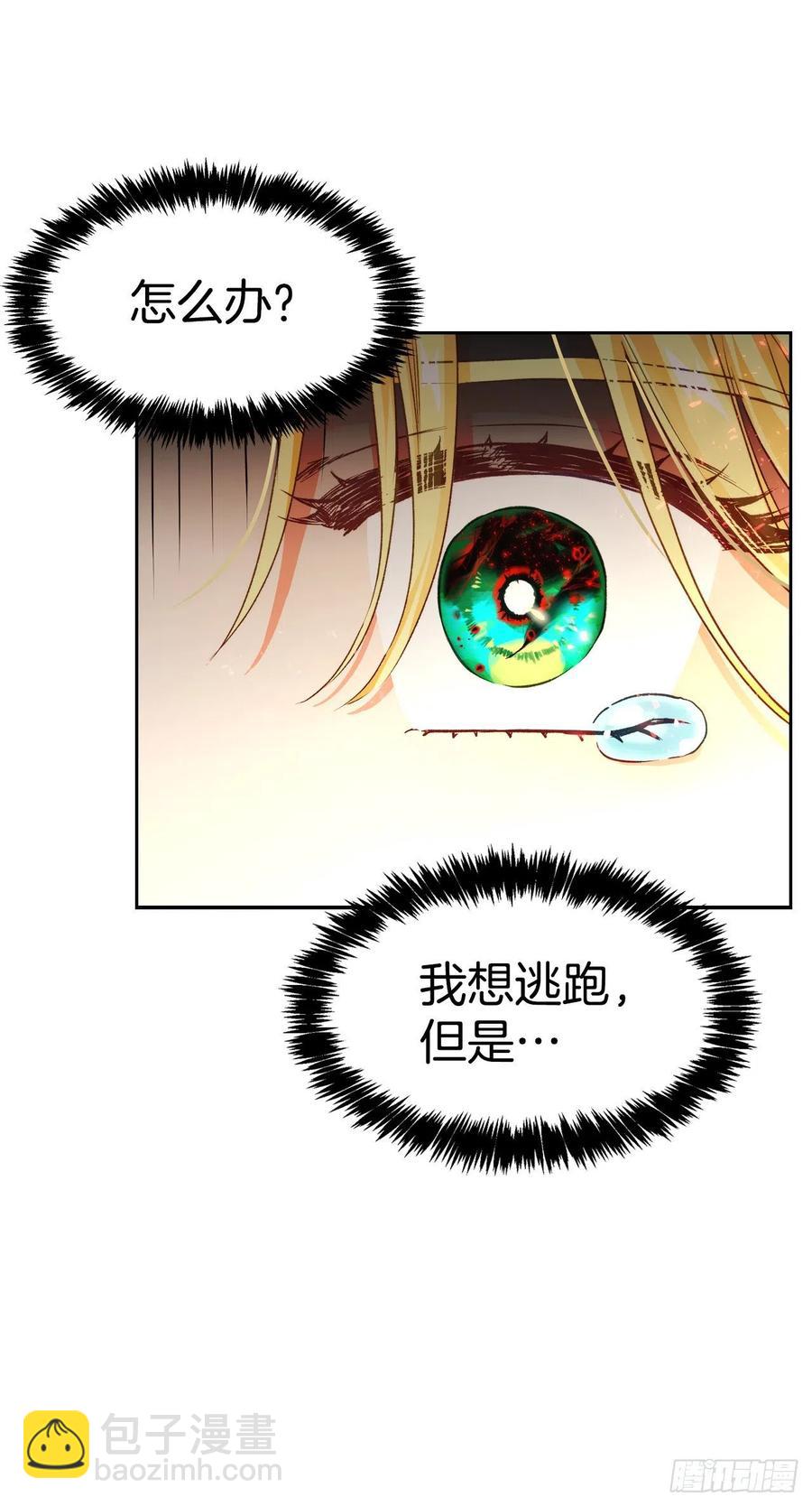 61.差一点(1/2)-第63话
