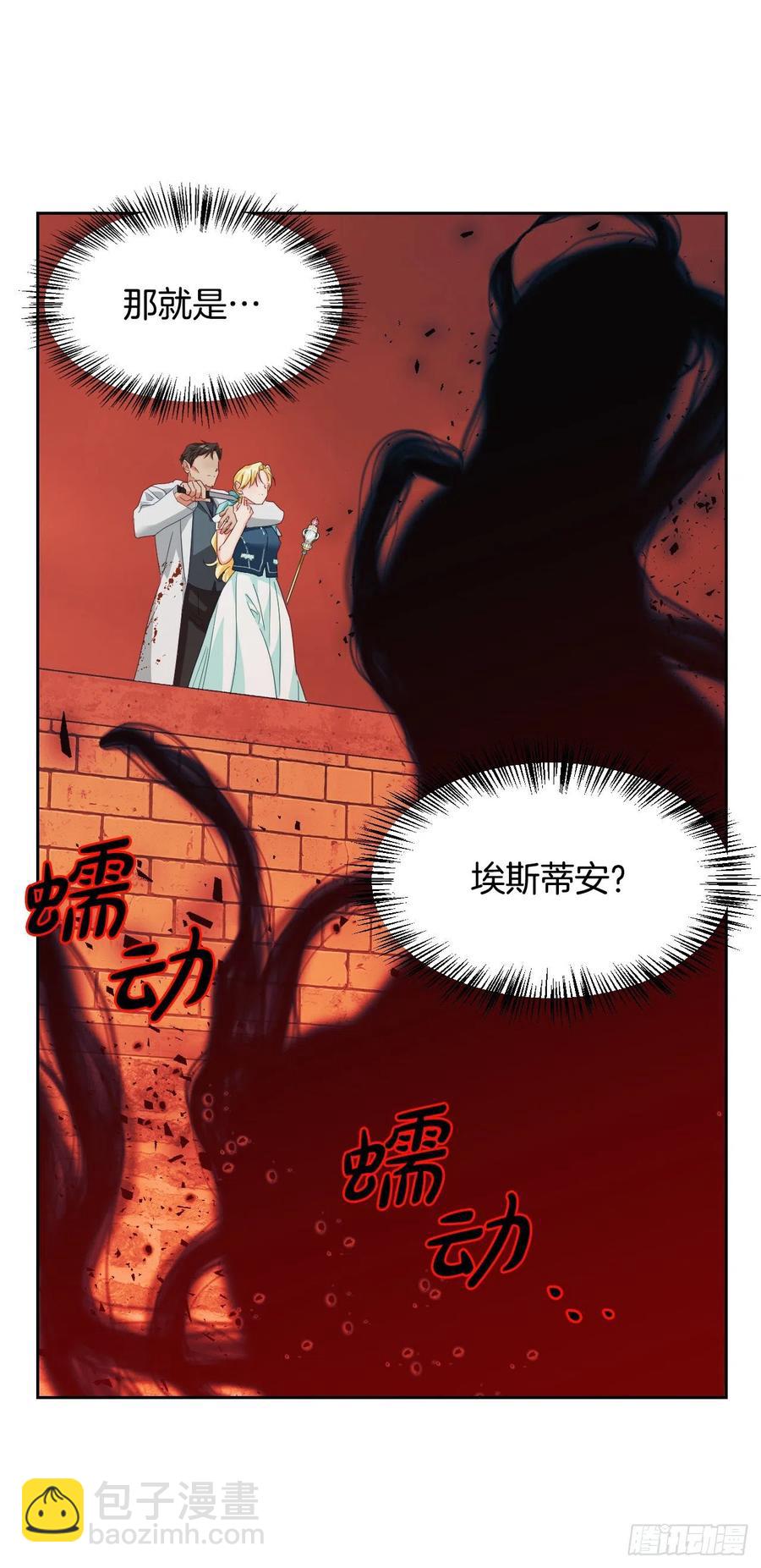 61.差一点(1/2)-第63话