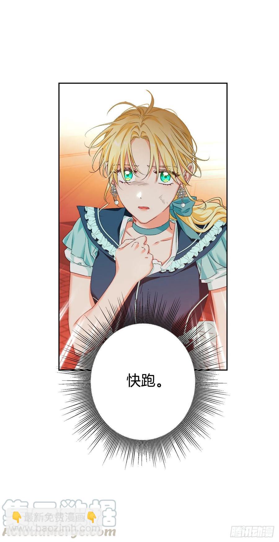 61.差一点(1/2)-第63话