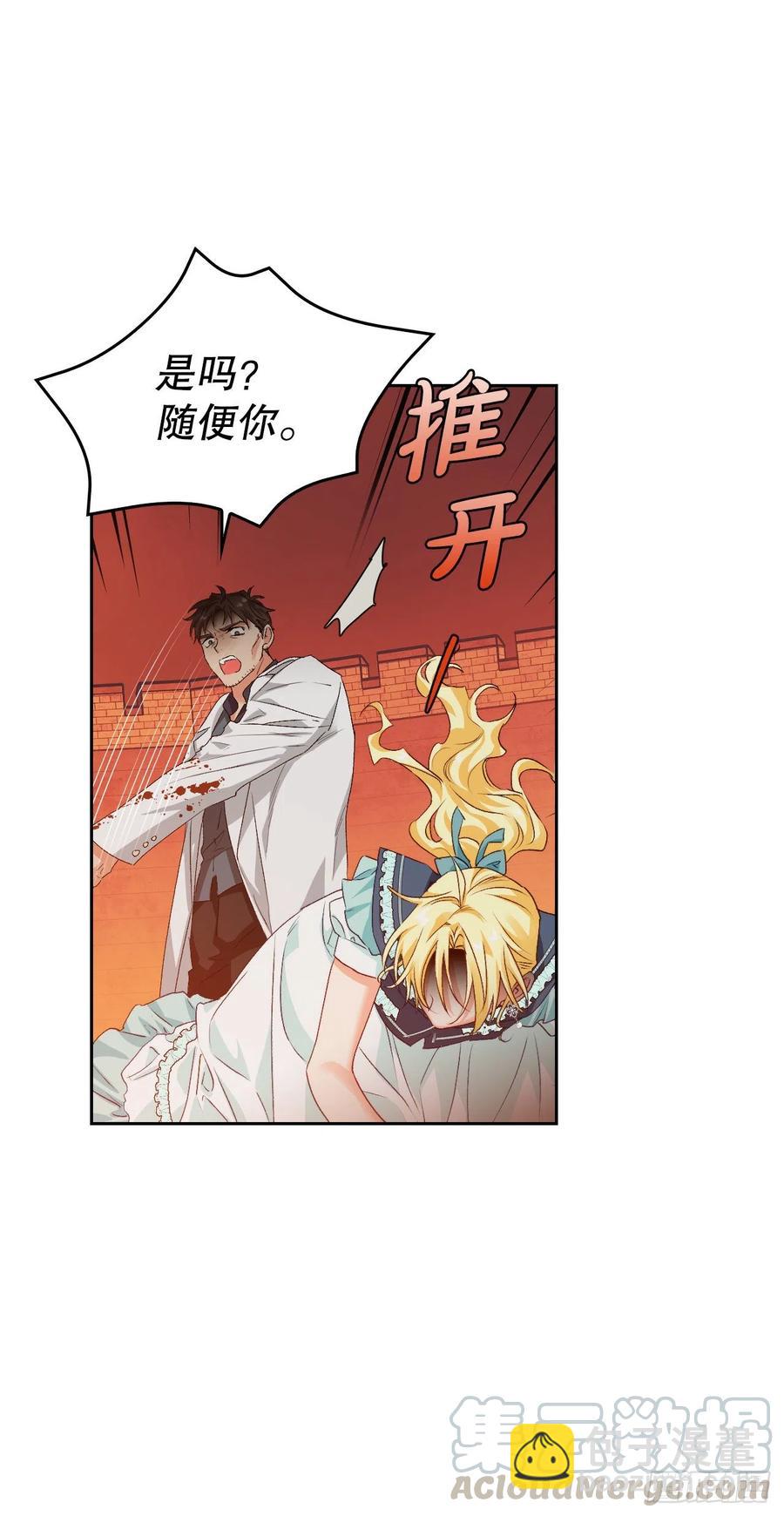 61.差一点(1/2)-第63话