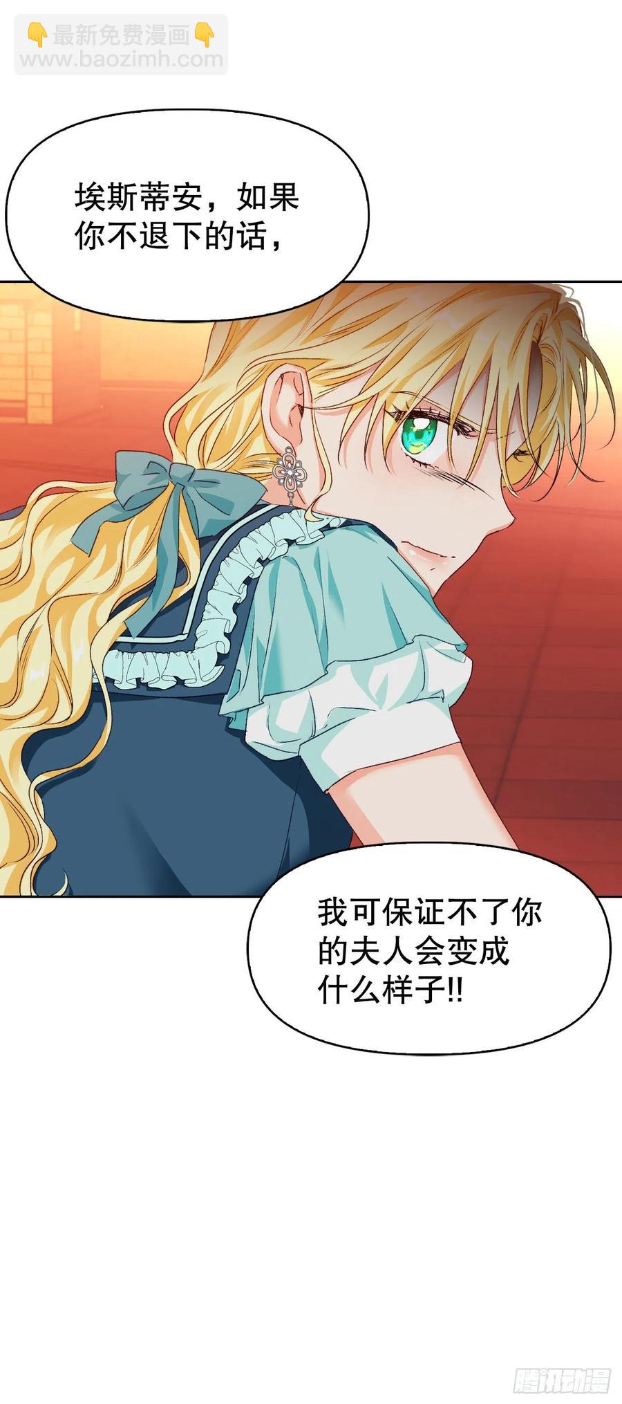 61.差一点(1/2)-第63话