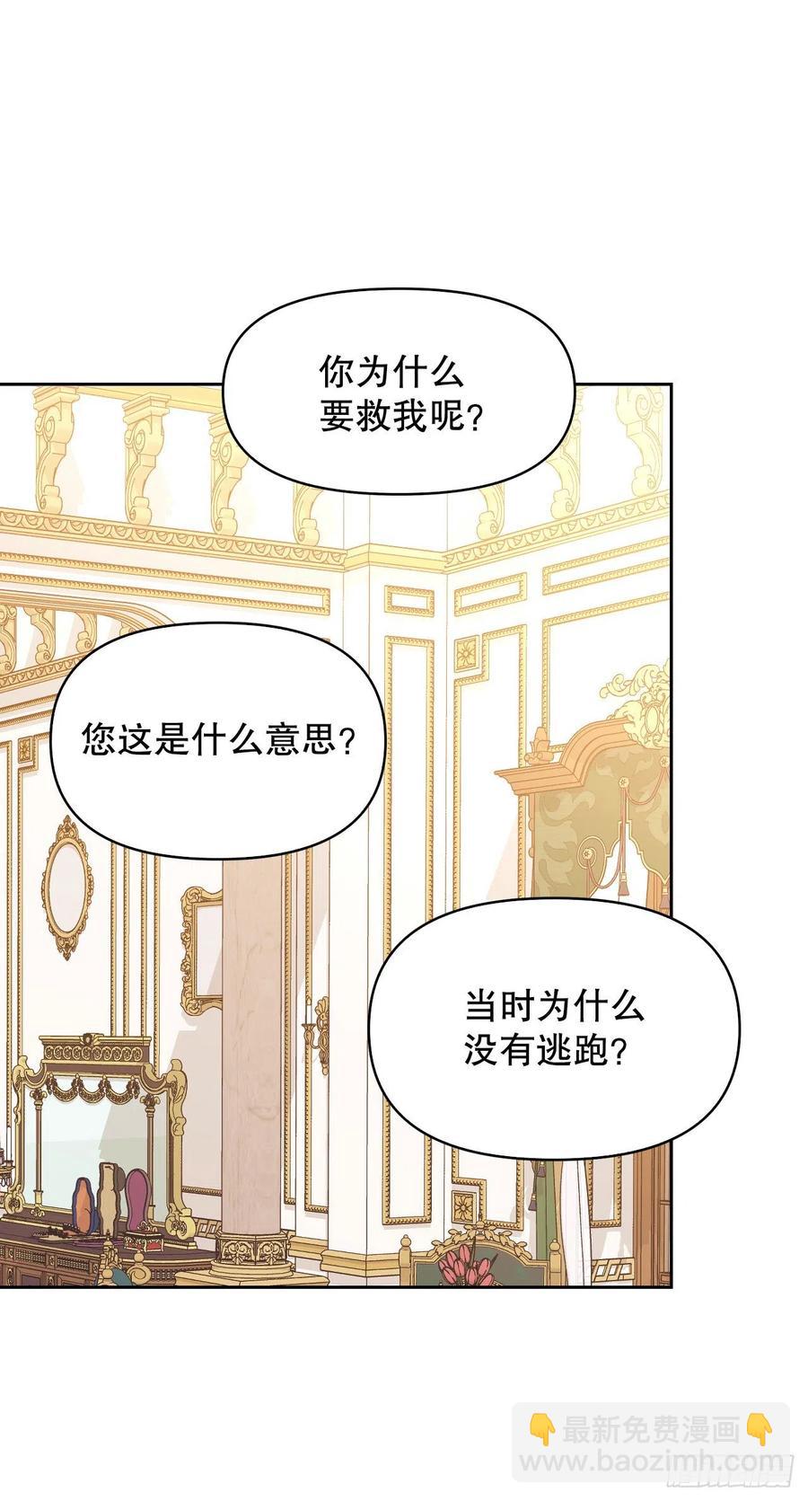 63.男二号(1/2)-第65话