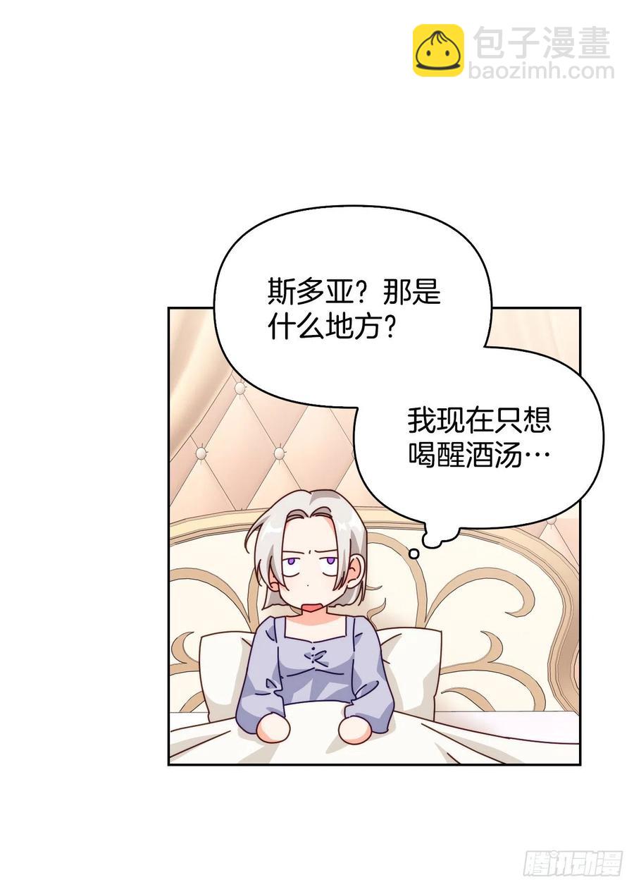65.玄国皇太子(1/2)-第67话