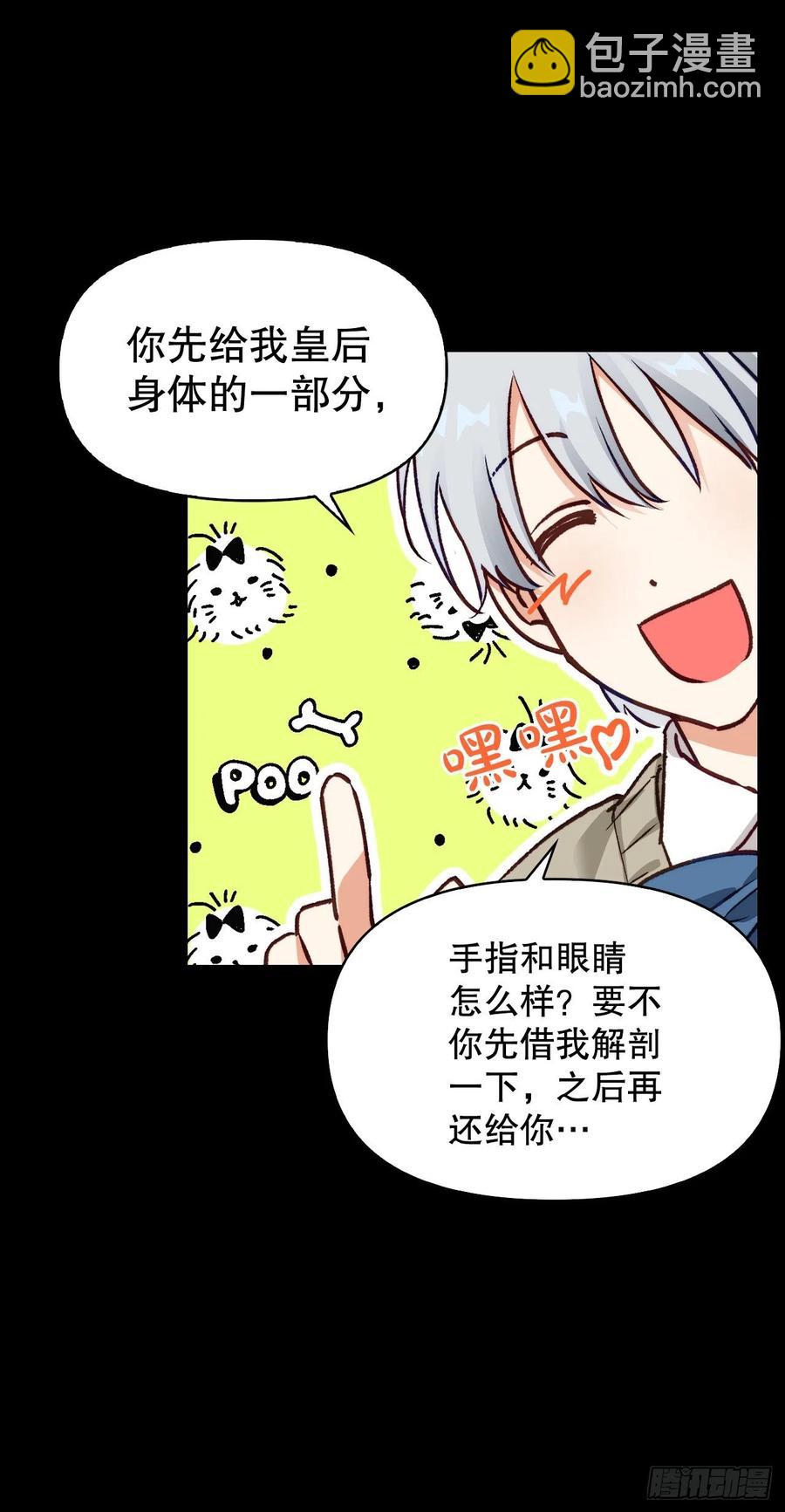 67.龙骑士(1/2)-第69话