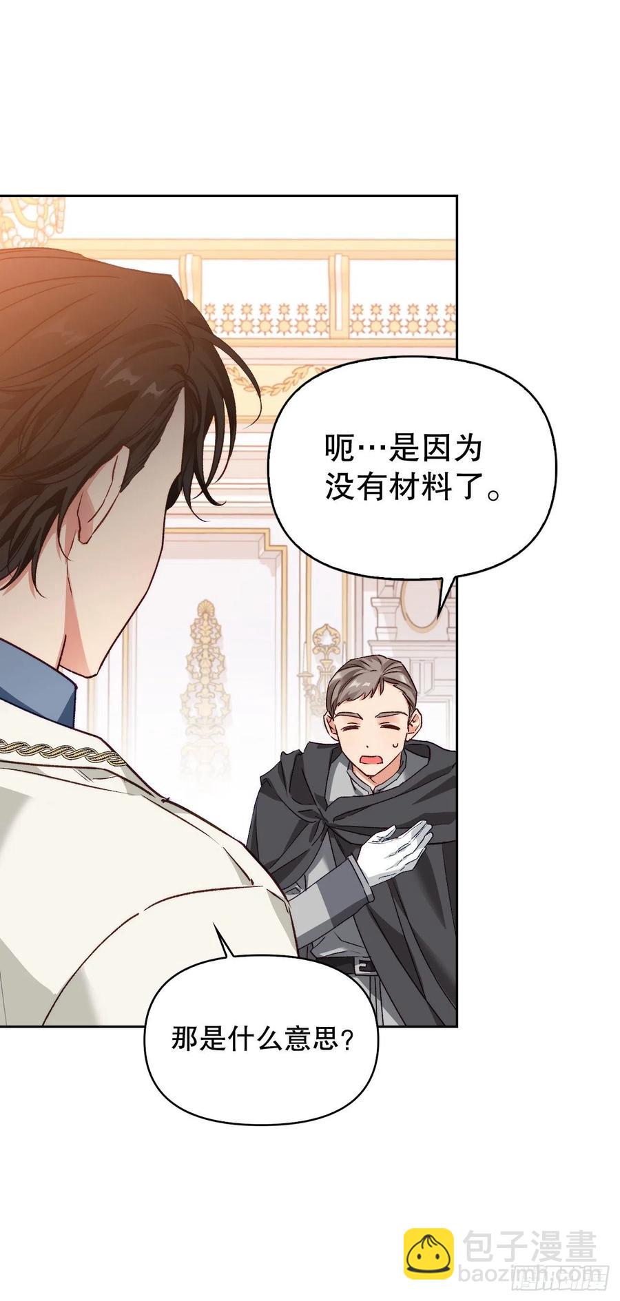 67.龙骑士(1/2)-第69话