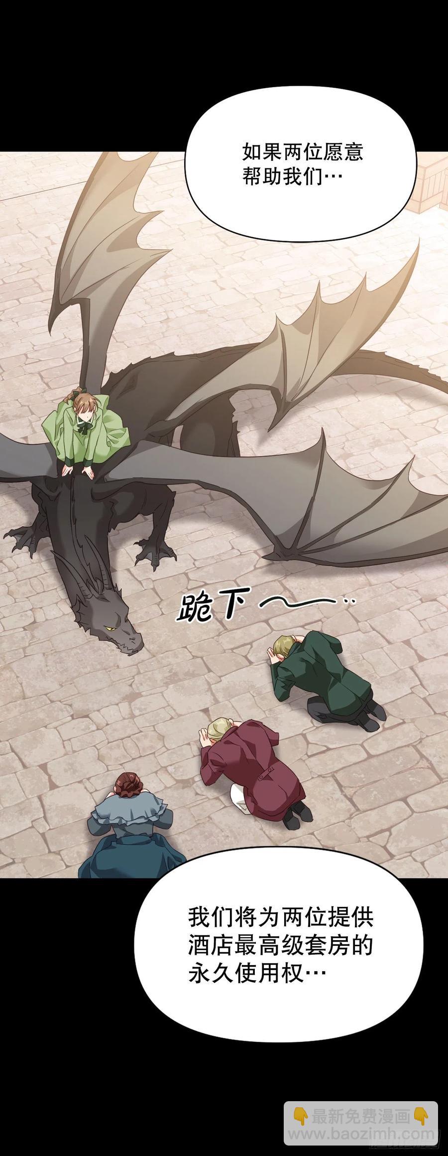 67.龙骑士(1/2)-第69话