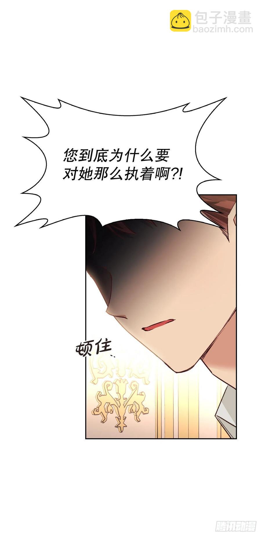 69.苹果园里的魔物(1/2)-第71话