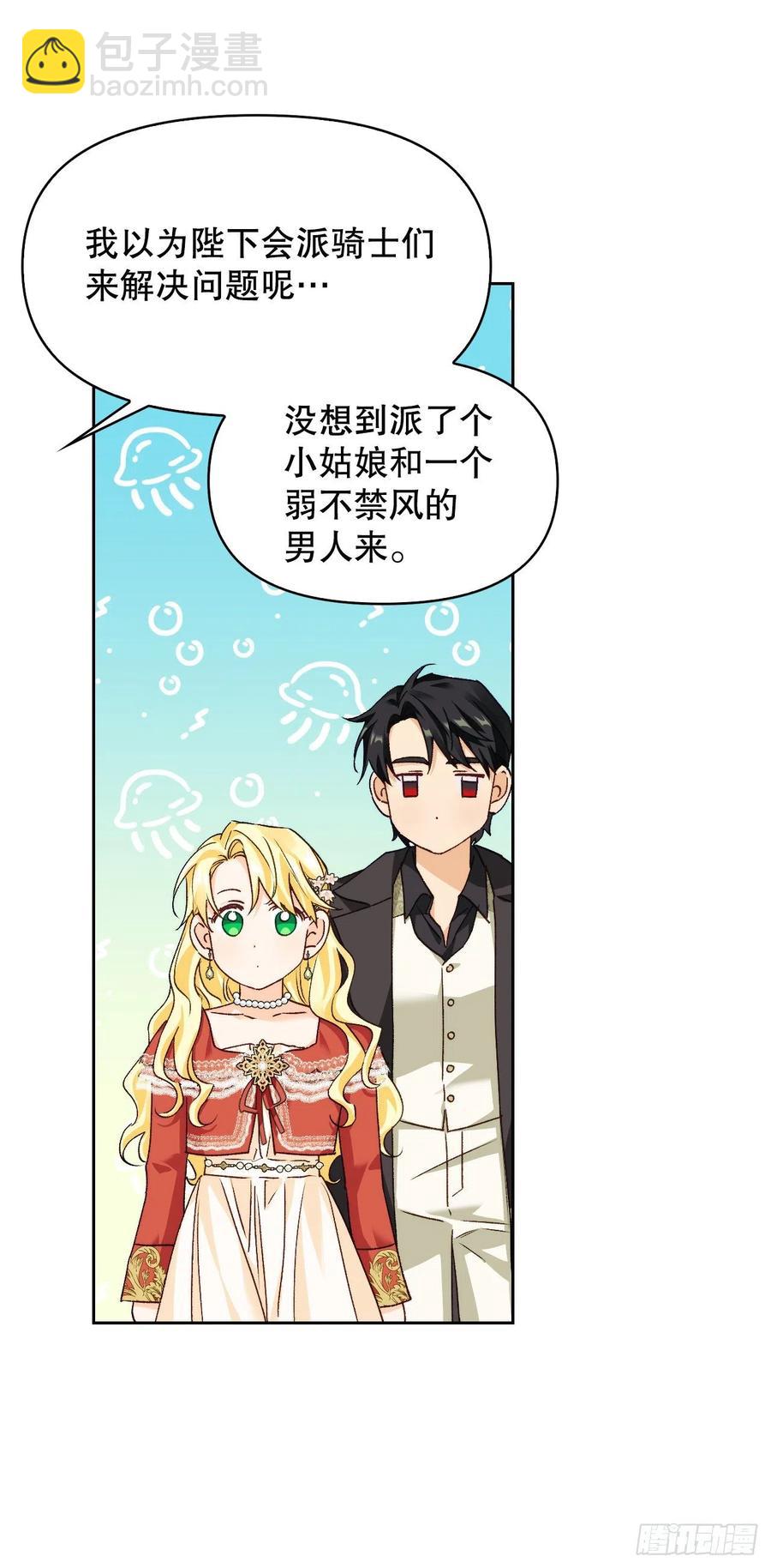 69.苹果园里的魔物(1/2)-第71话