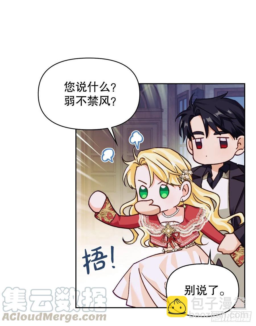 69.苹果园里的魔物(1/2)-第71话