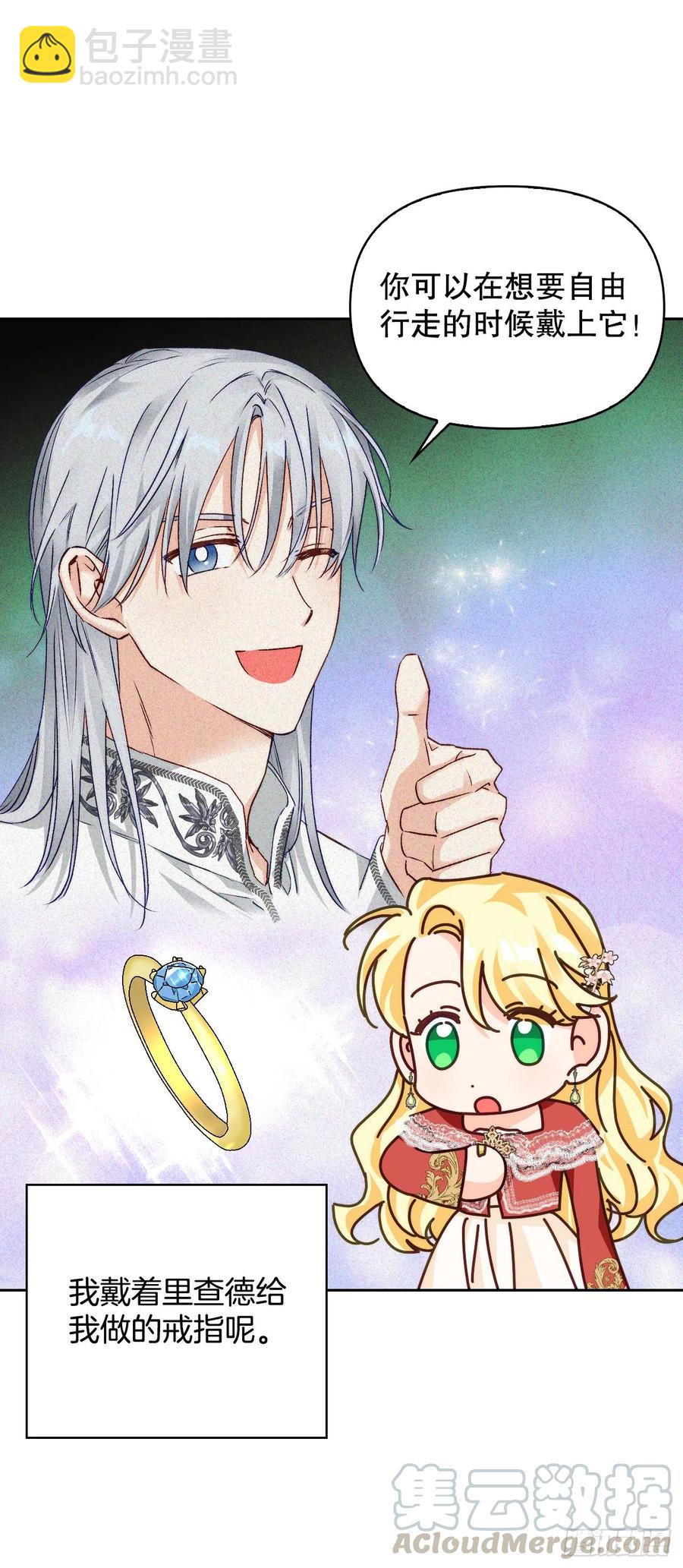 69.苹果园里的魔物(1/2)-第71话
