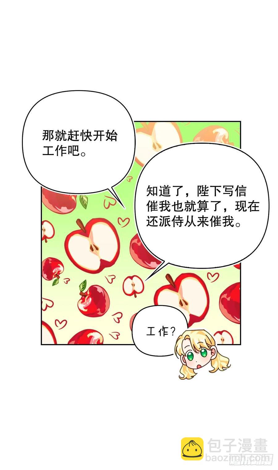 69.苹果园里的魔物(1/2)-第71话