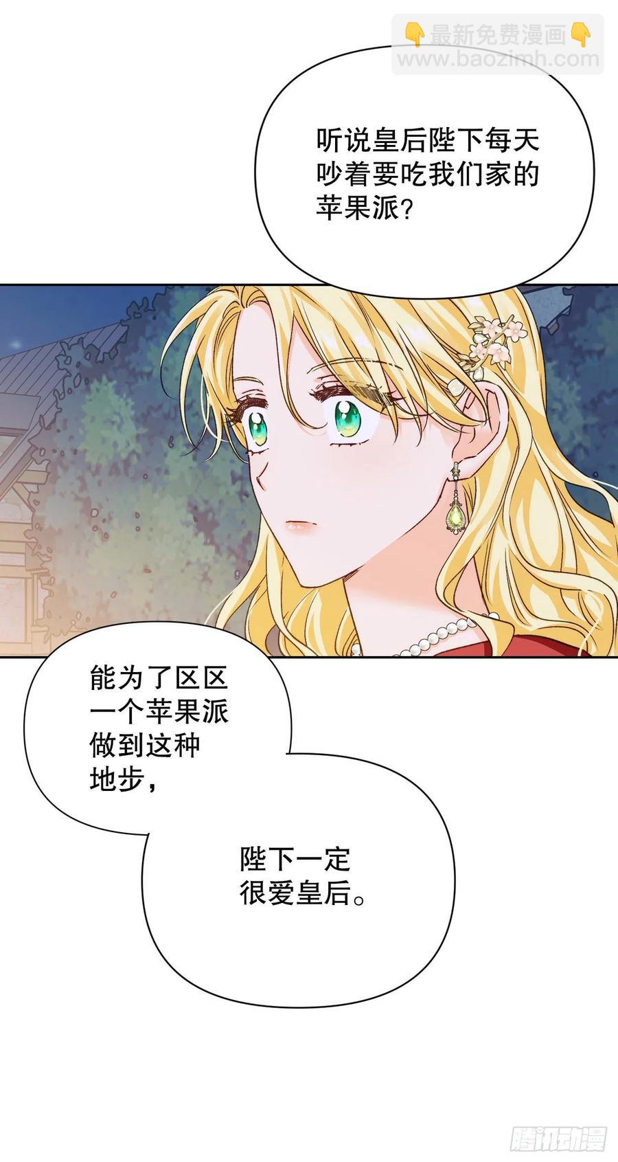 69.苹果园里的魔物(1/2)-第71话