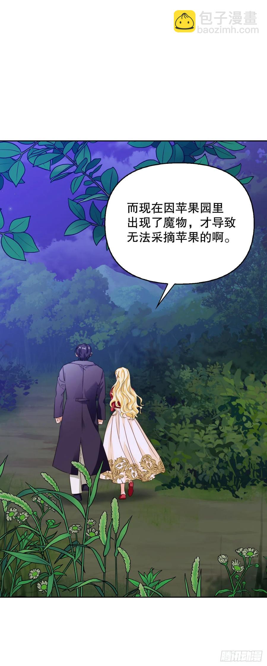69.苹果园里的魔物(1/2)-第71话
