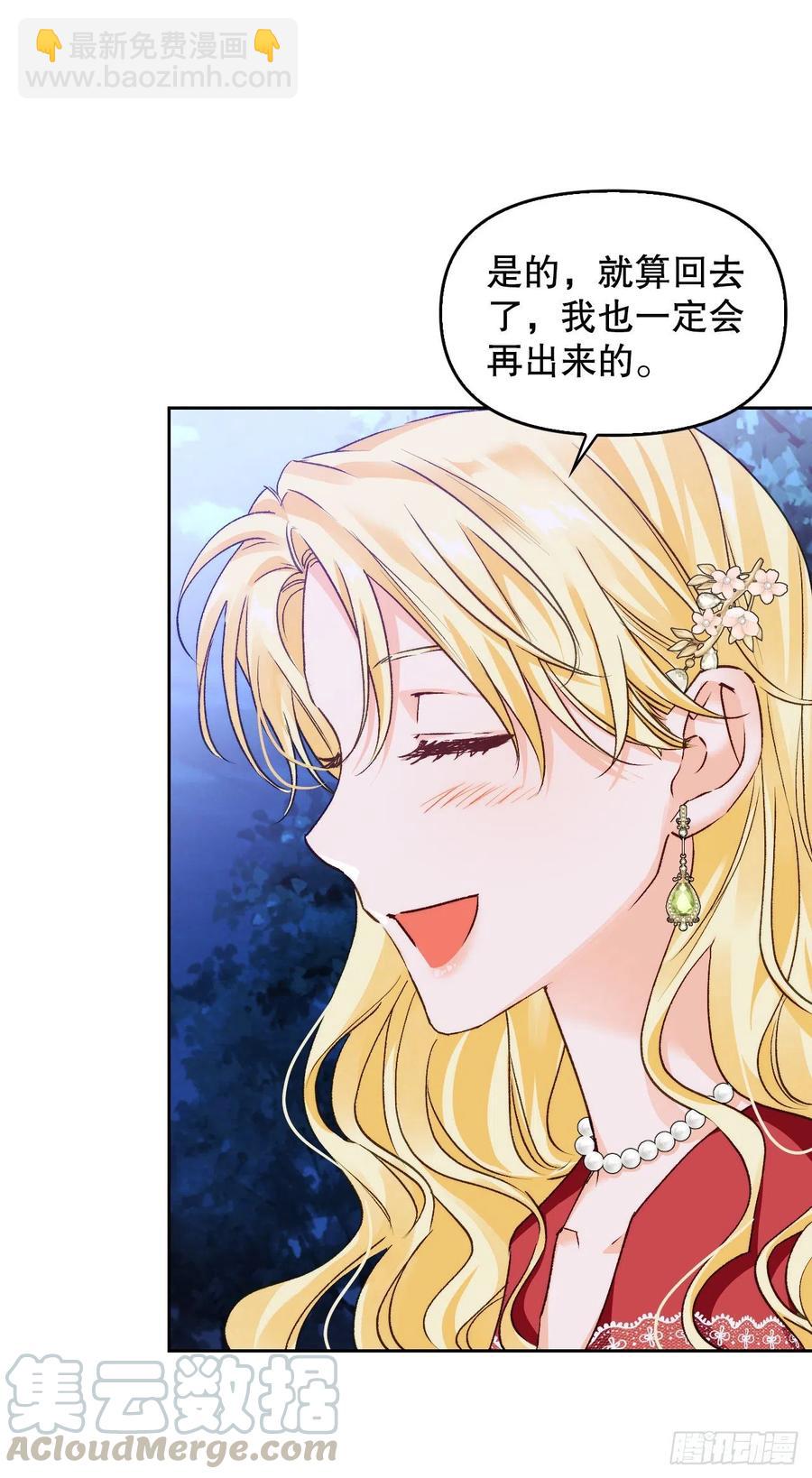 69.苹果园里的魔物(1/2)-第71话