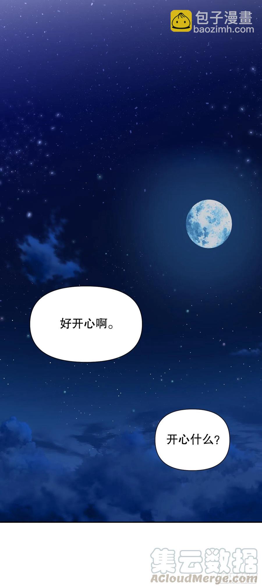 69.苹果园里的魔物(1/2)-第71话