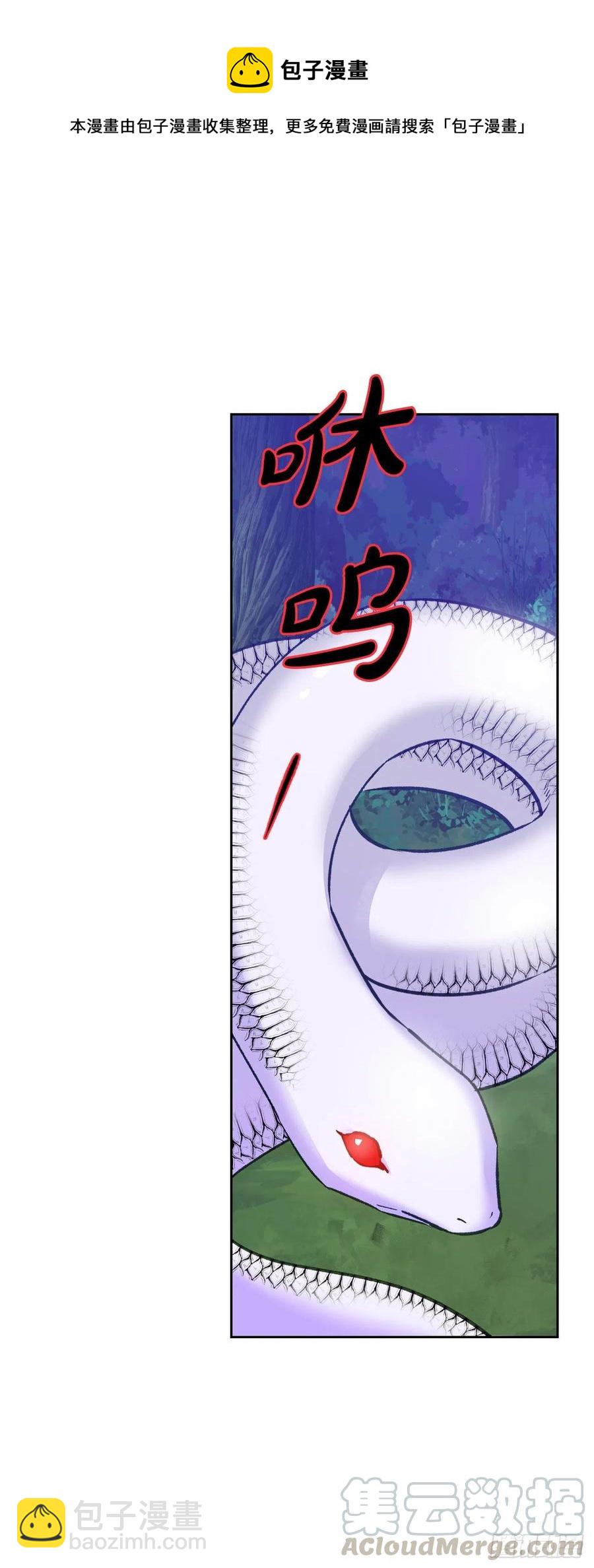 69.苹果园里的魔物(1/2)-第71话