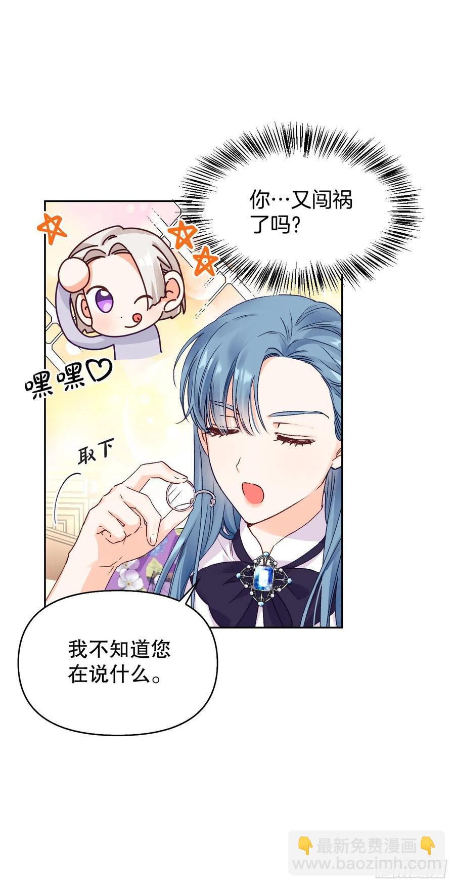 69.苹果园里的魔物(1/2)-第71话