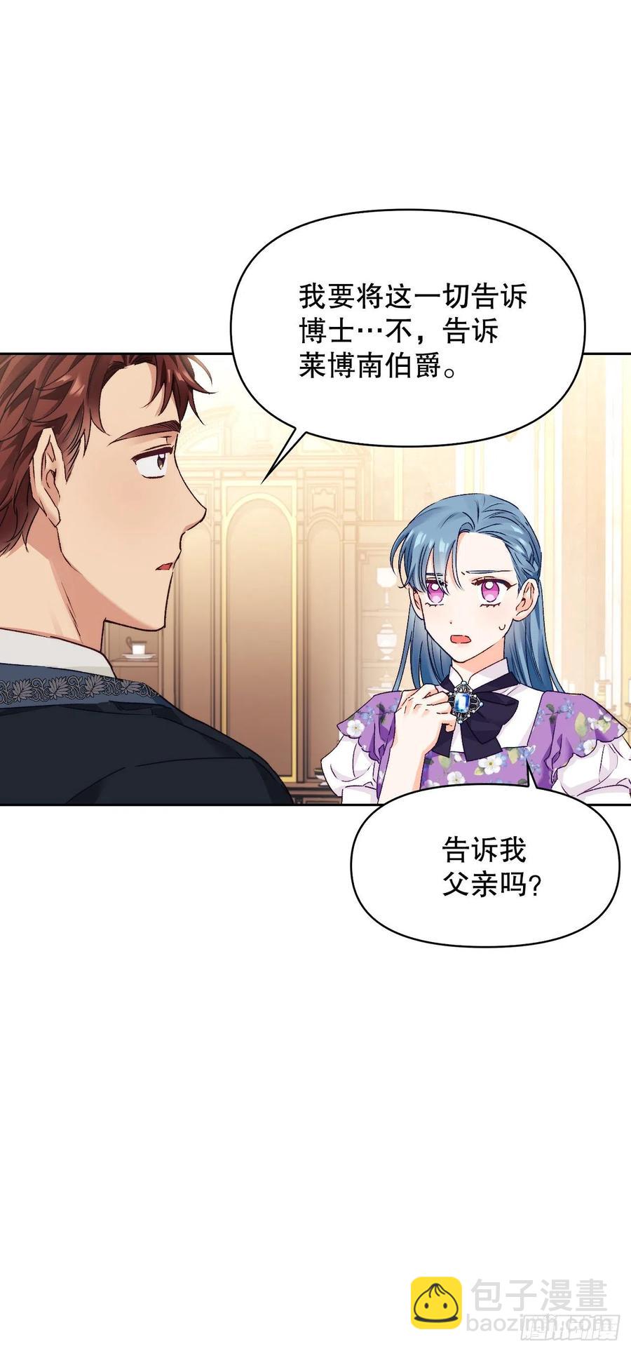 69.苹果园里的魔物(1/2)-第71话