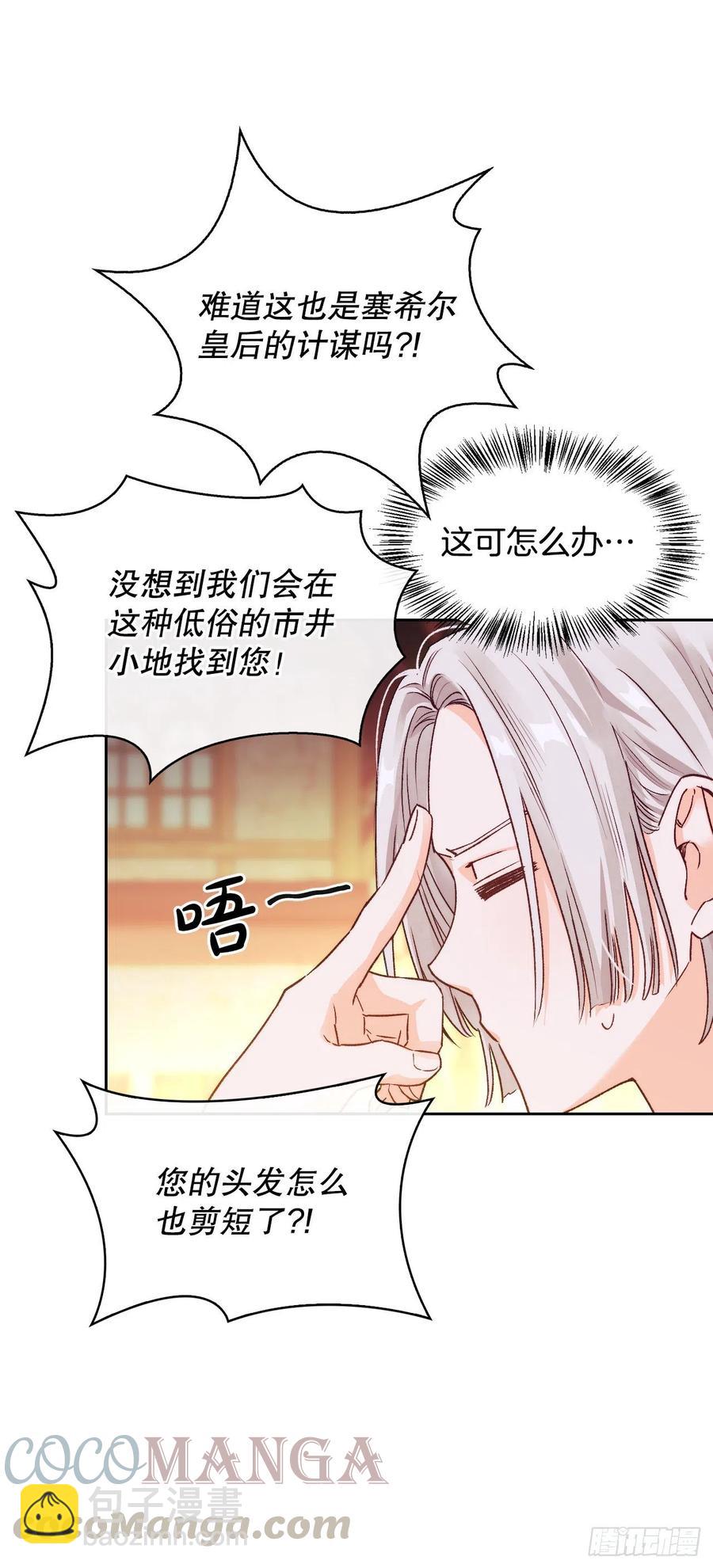 71.烟花节(1/2)-第73话