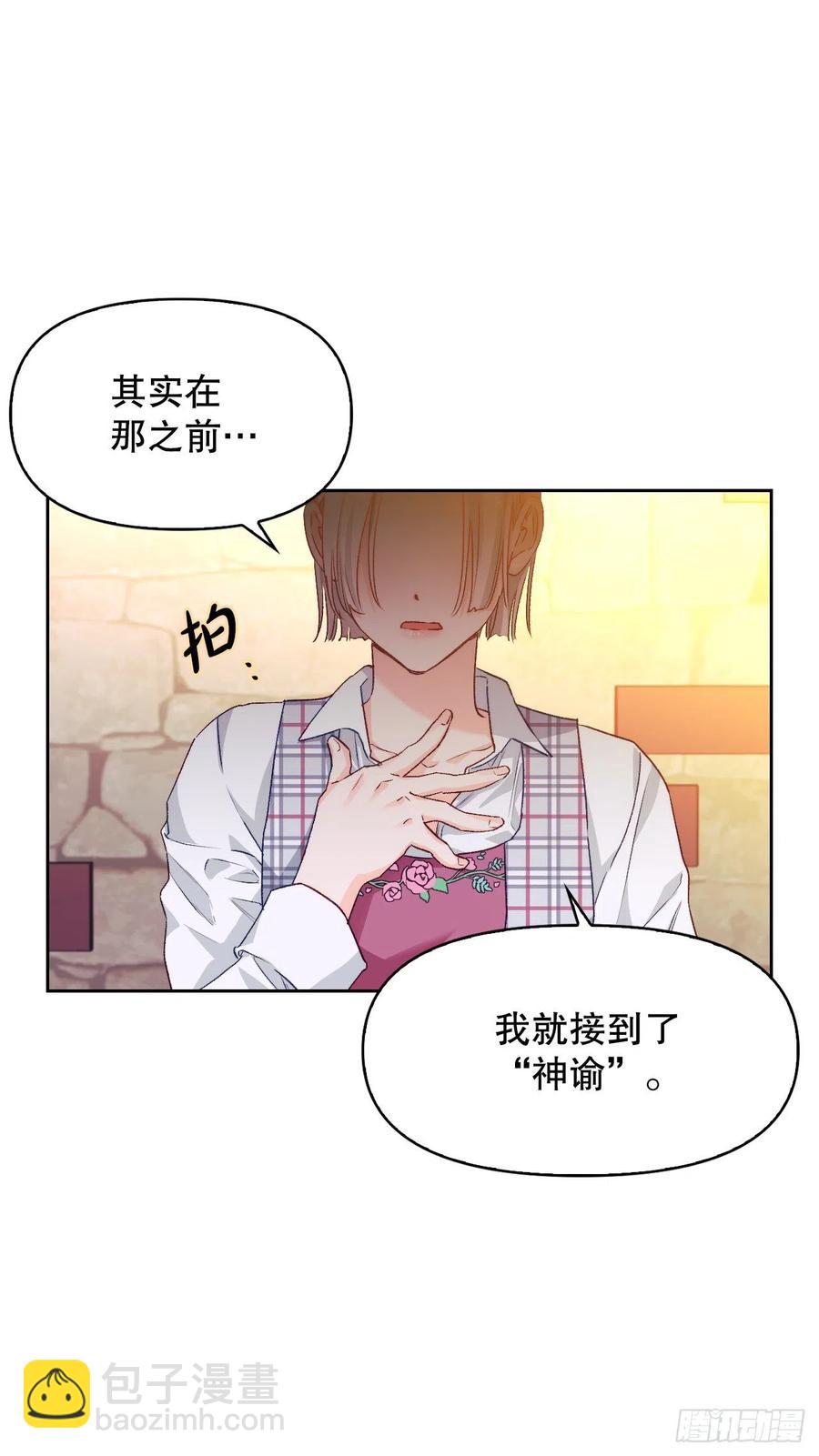 71.烟花节(1/2)-第73话
