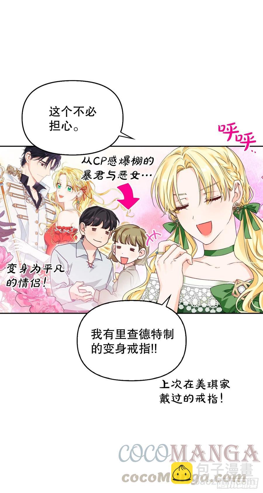 71.烟花节(1/2)-第73话