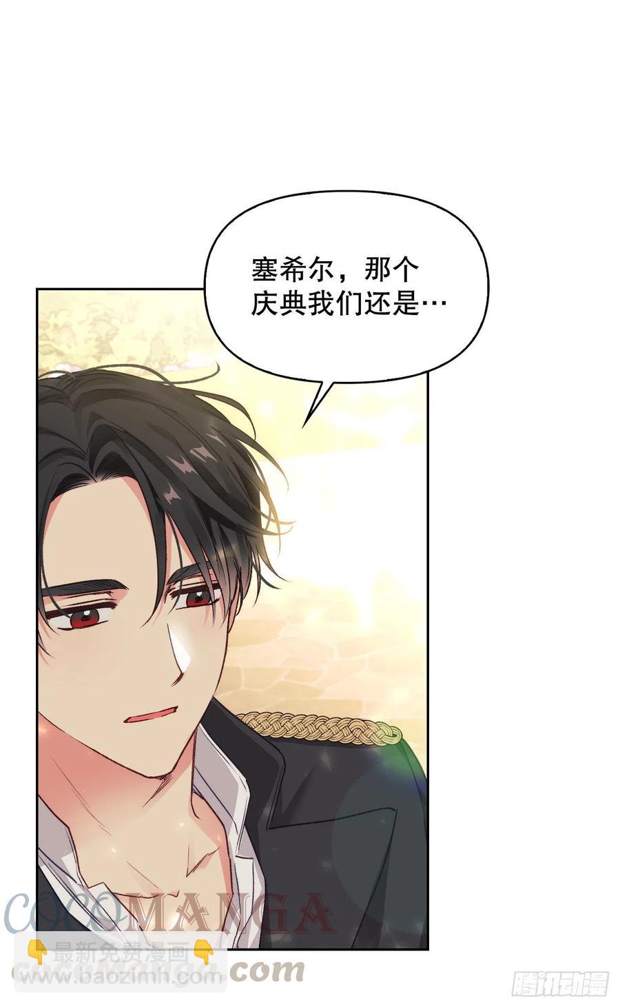 71.烟花节(1/2)-第73话