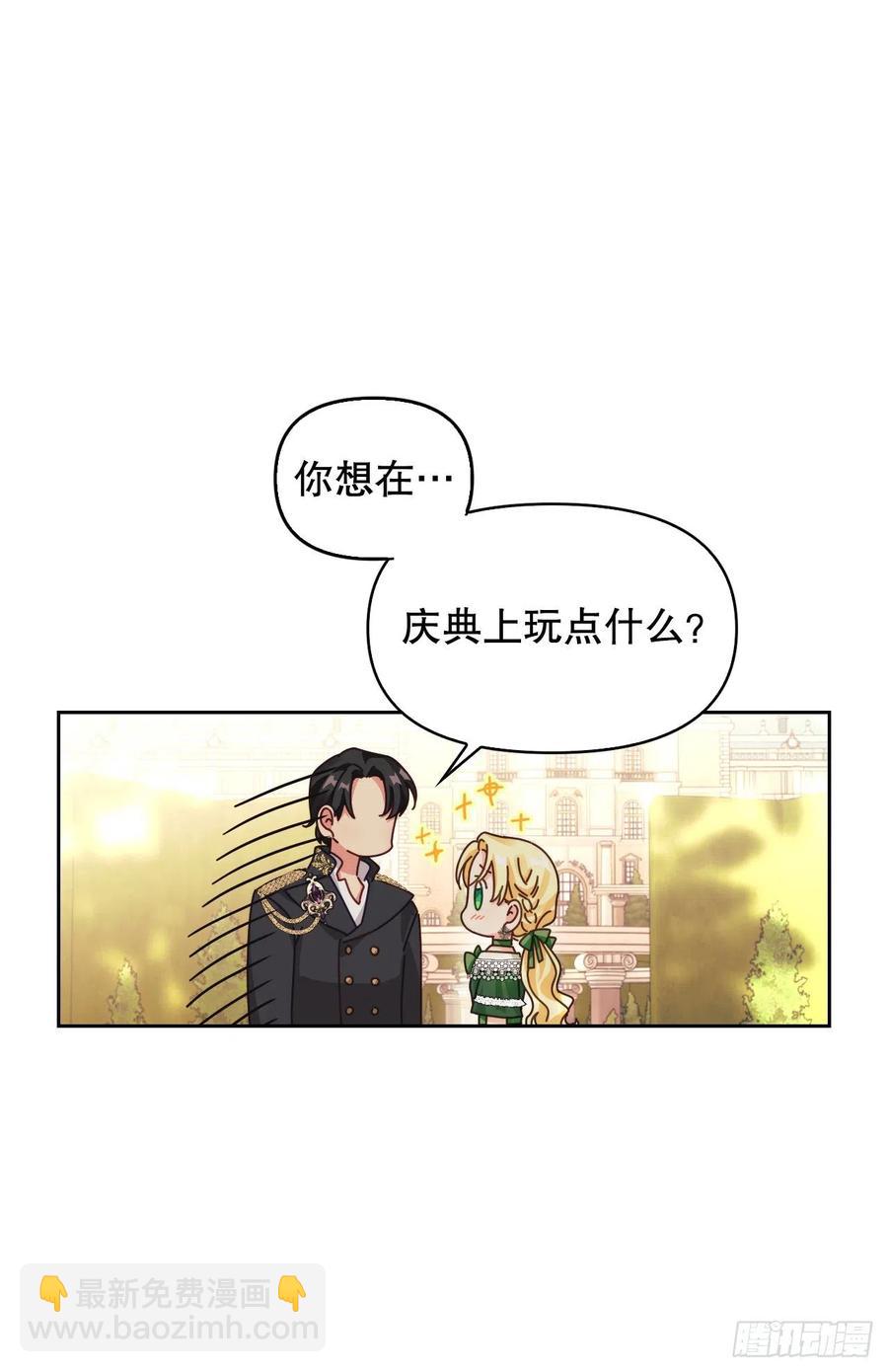 71.烟花节(1/2)-第73话
