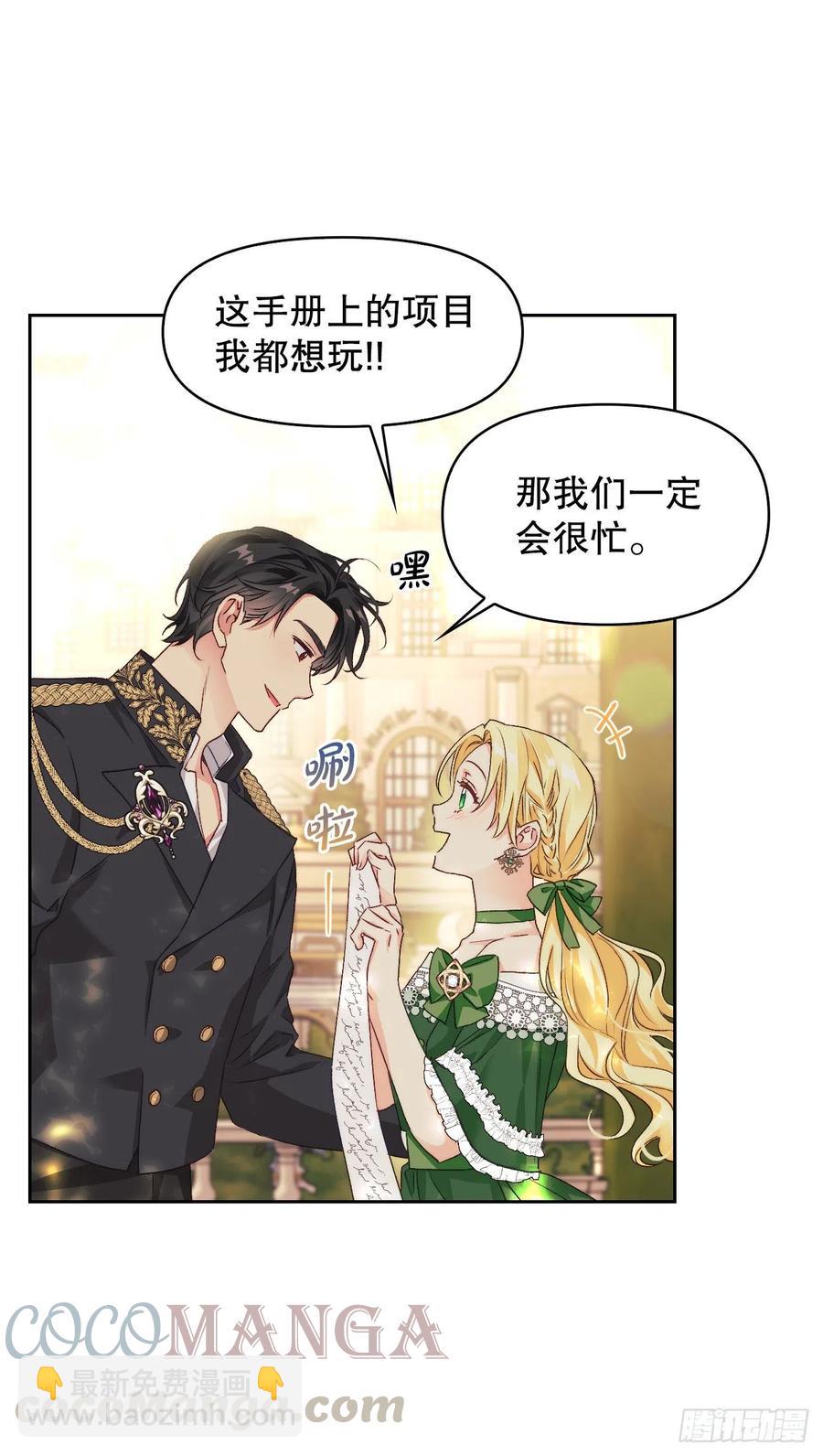 71.烟花节(1/2)-第73话