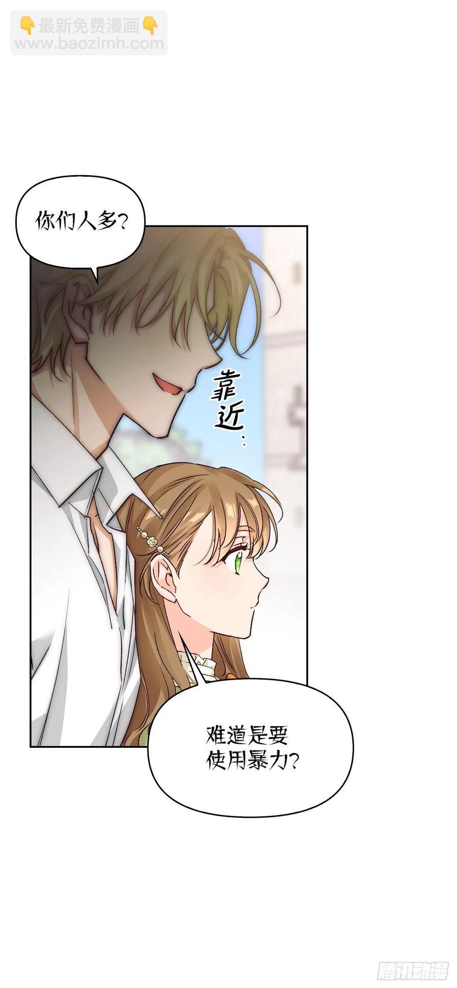 73.埃斯蒂安中邪术(1/2)-第75话