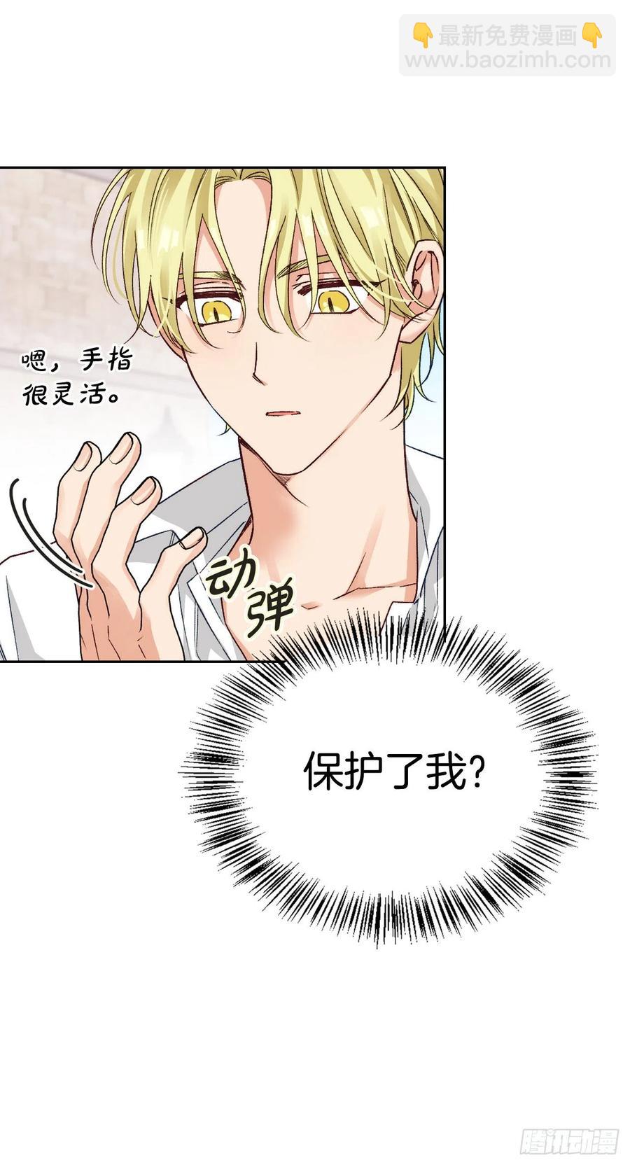 73.埃斯蒂安中邪术(1/2)-第75话