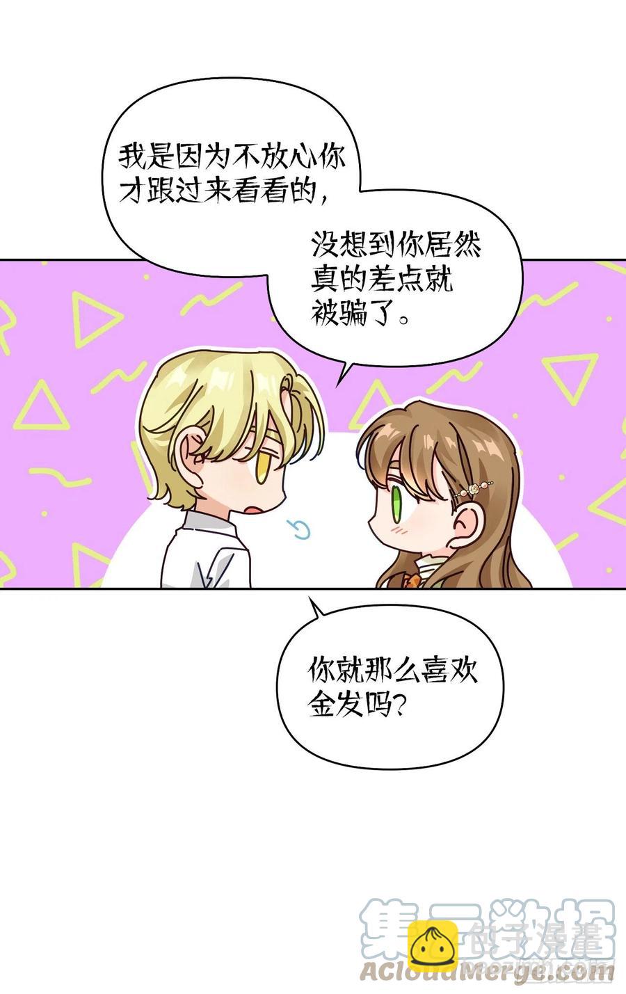 73.埃斯蒂安中邪术(1/2)-第75话