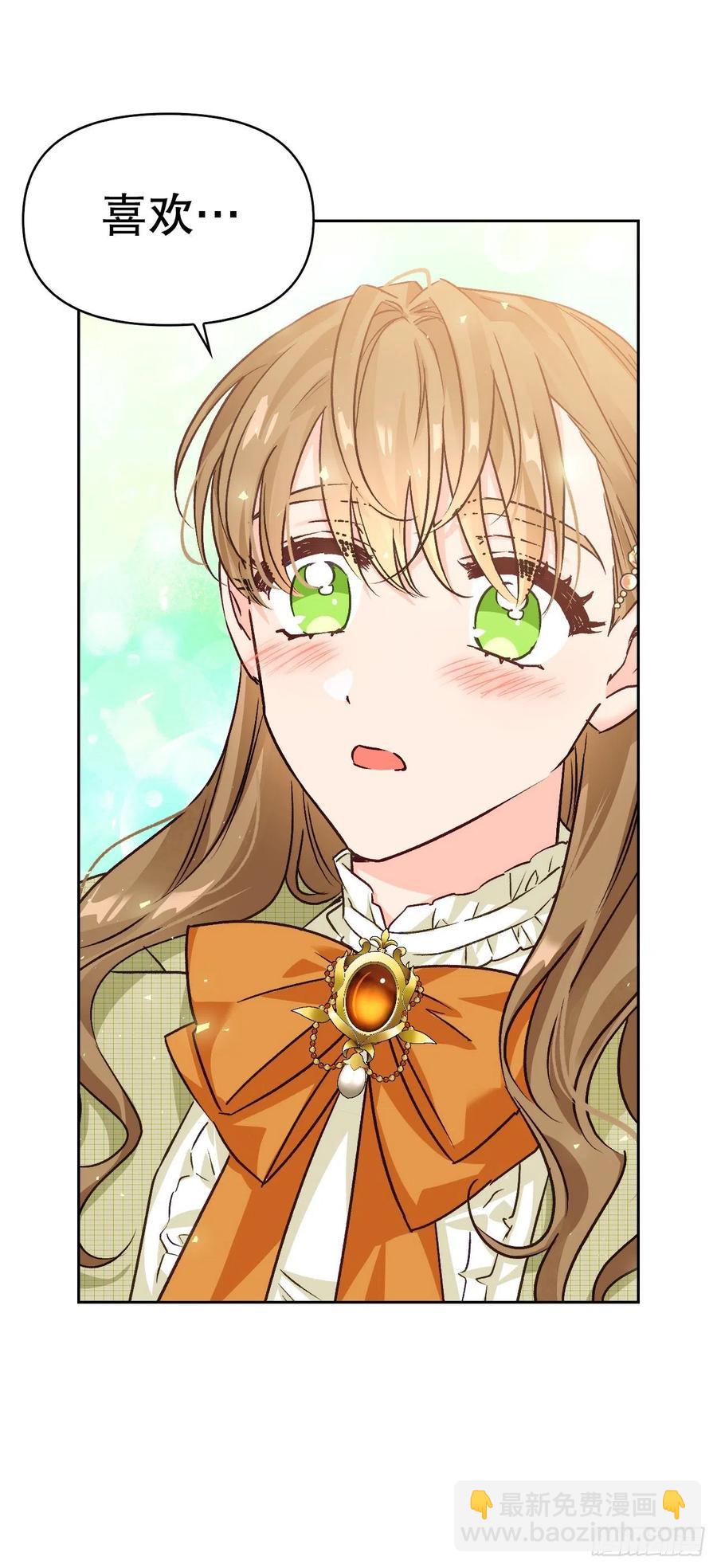 73.埃斯蒂安中邪术(1/2)-第75话