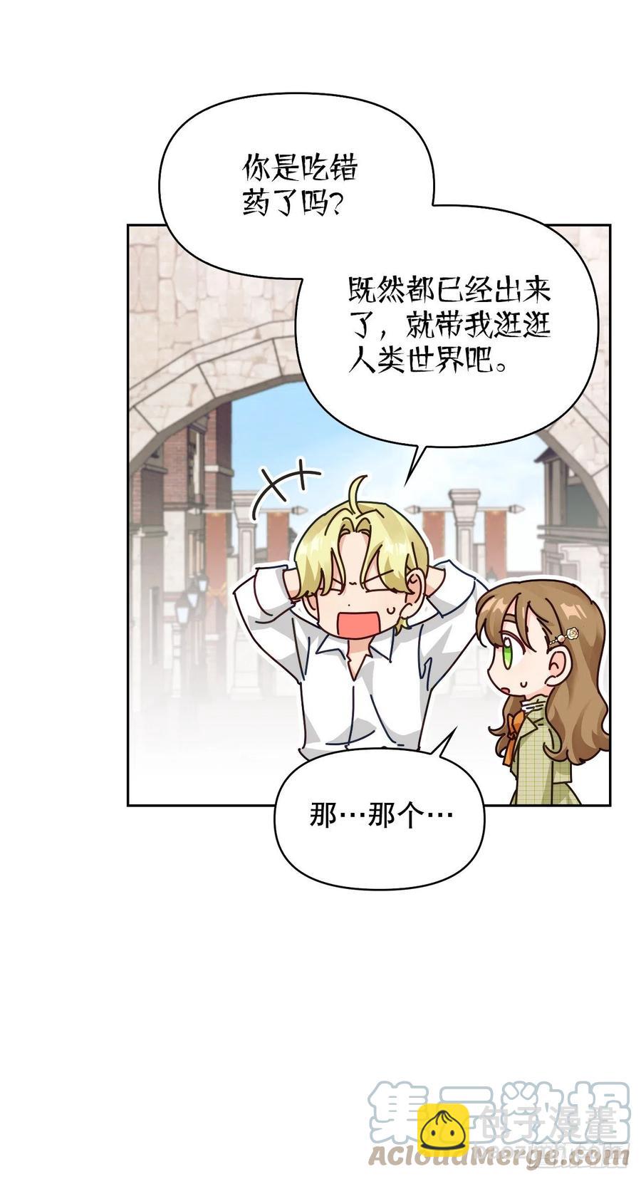 73.埃斯蒂安中邪术(1/2)-第75话