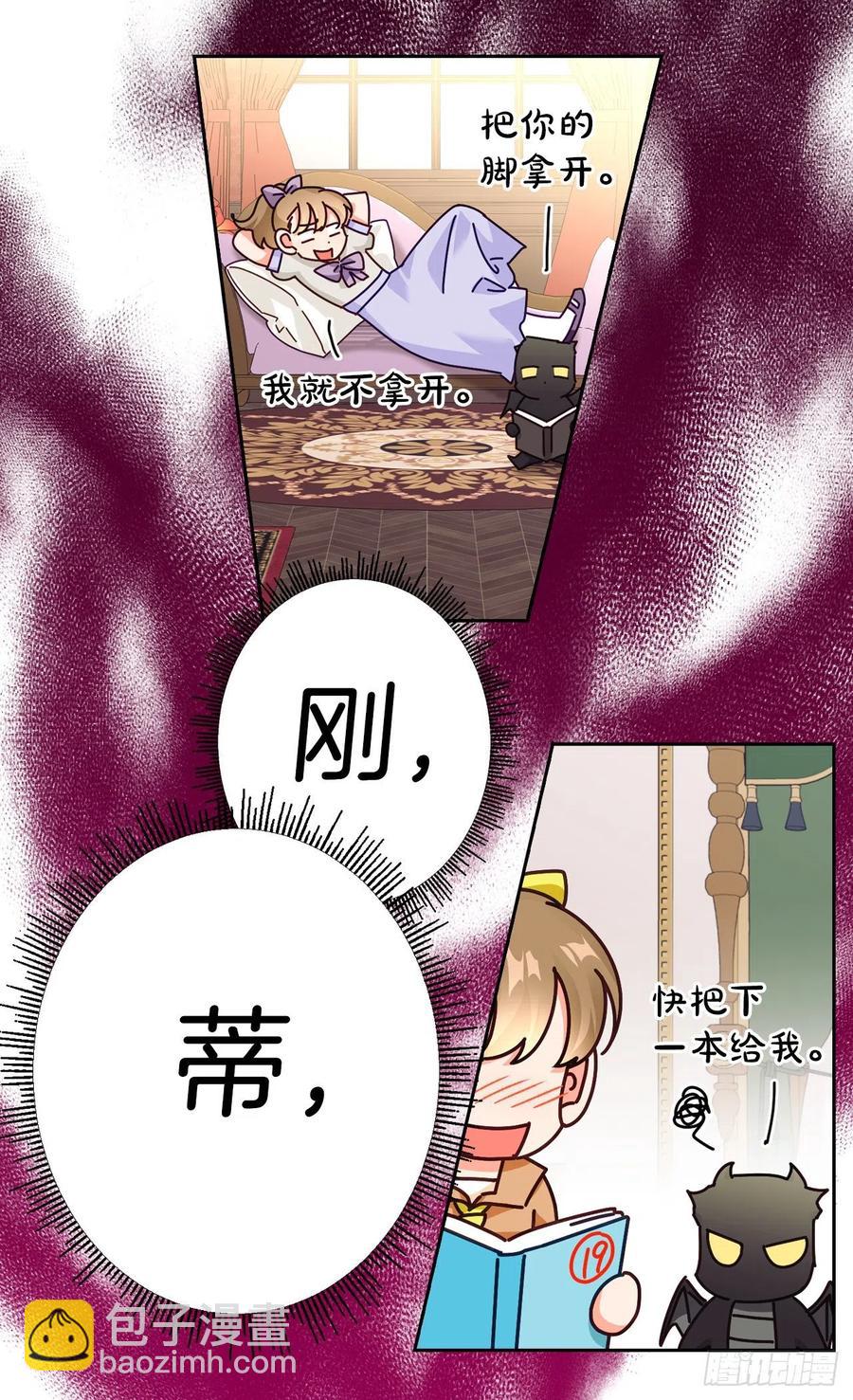 73.埃斯蒂安中邪术(1/2)-第75话