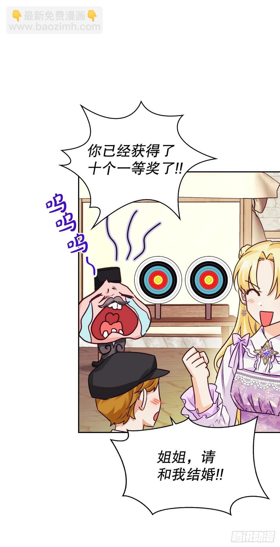 73.埃斯蒂安中邪术(1/2)-第75话